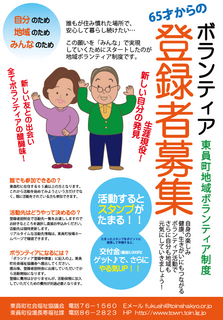 2014年東員ボラちらし